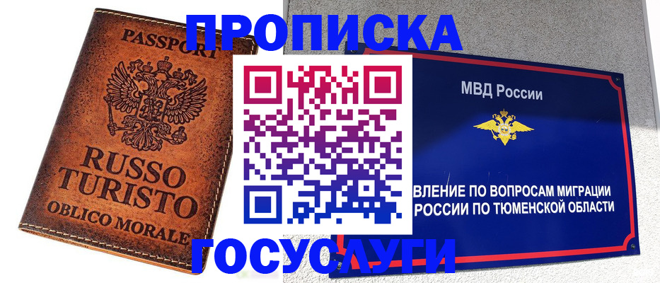 временная прописка в Кировской области