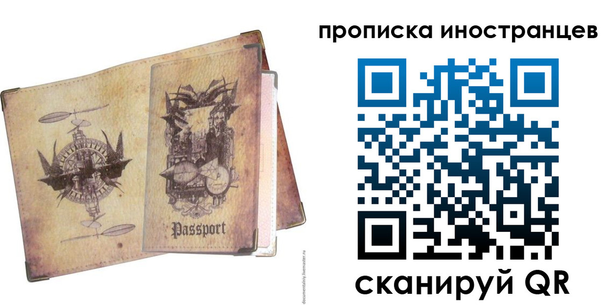 прописка в квартире в Кировской области