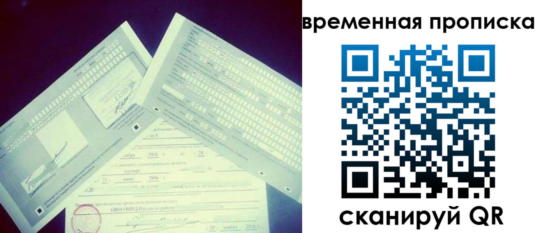 временная регистрация для школы в Кировской области