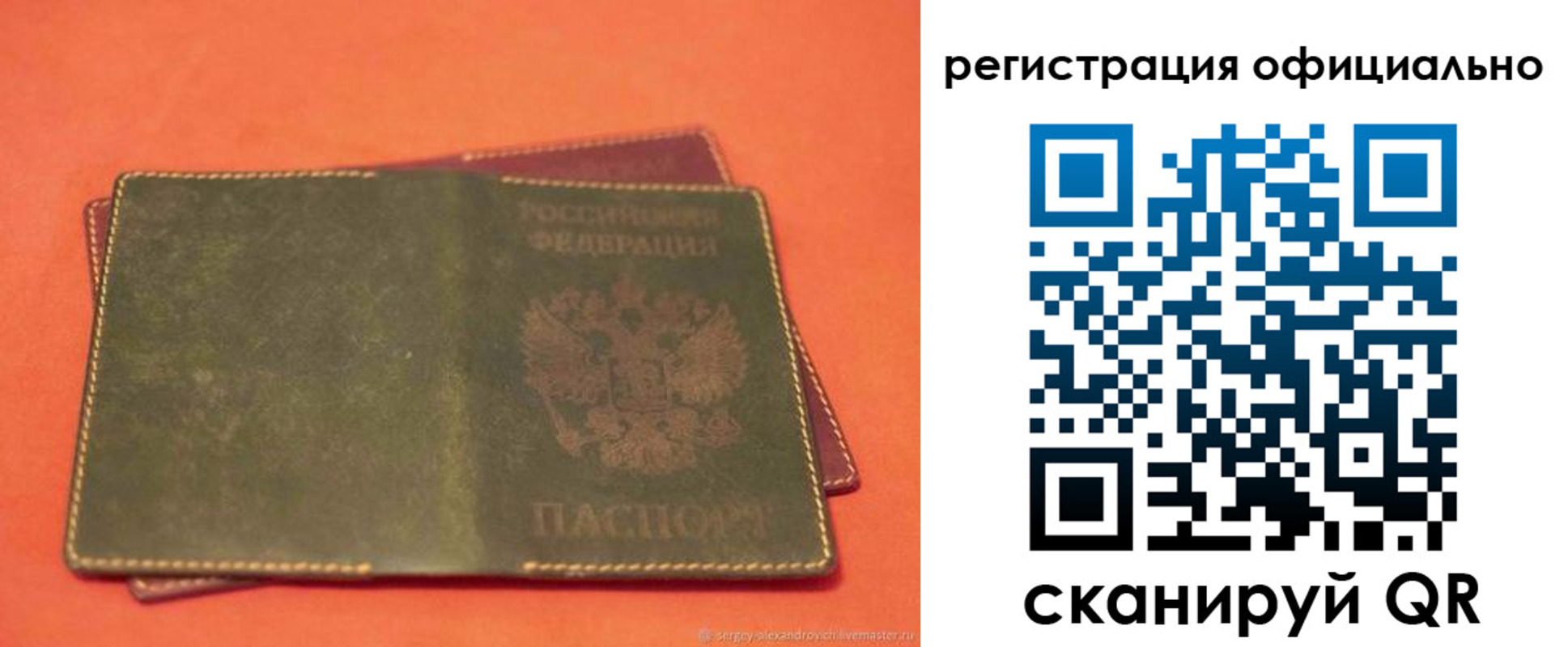 прописка законно в Кировской области