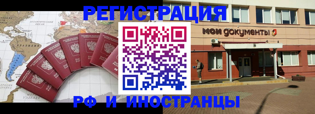 прописка регистрация в Кировской области