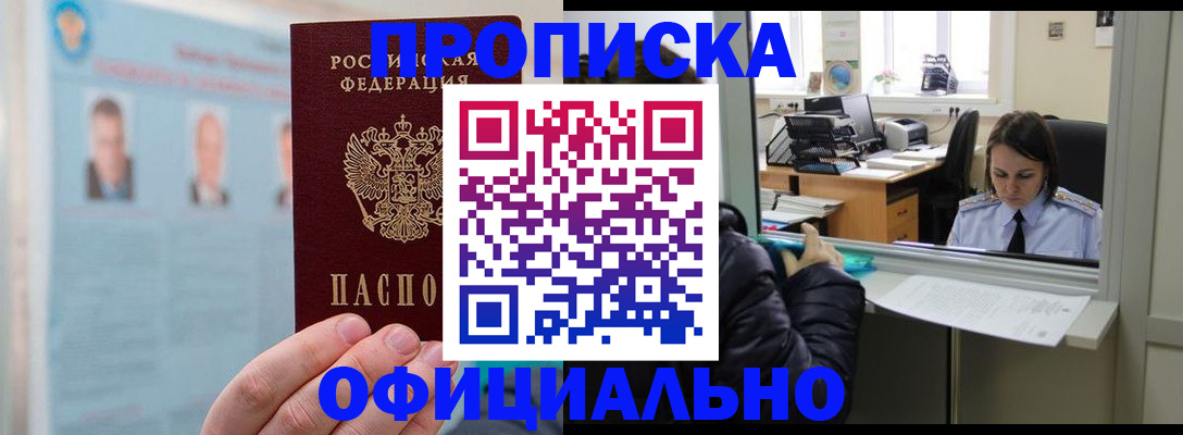 временная регистрация гарантия в Кировской области