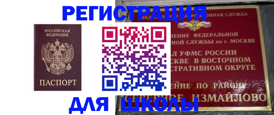 прописка в Кировской области