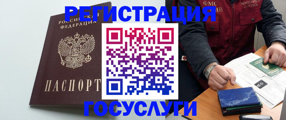 временная регистрация в квартире в Кировской области