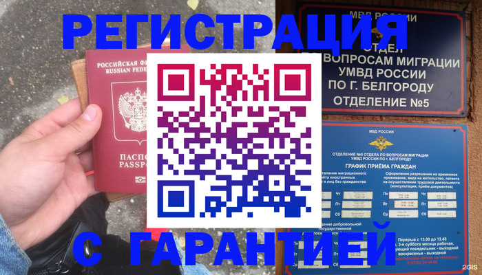 временная регистрация для всех в Кировской области