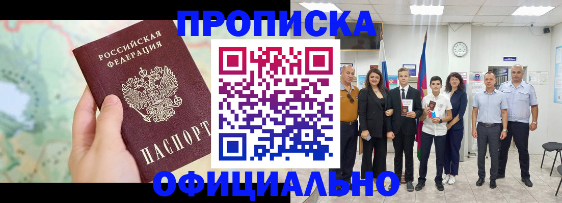 временная регистрация недорого в Кировской области
