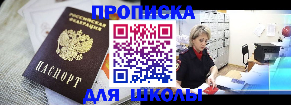 прописка иностранных граждан в Кировской области